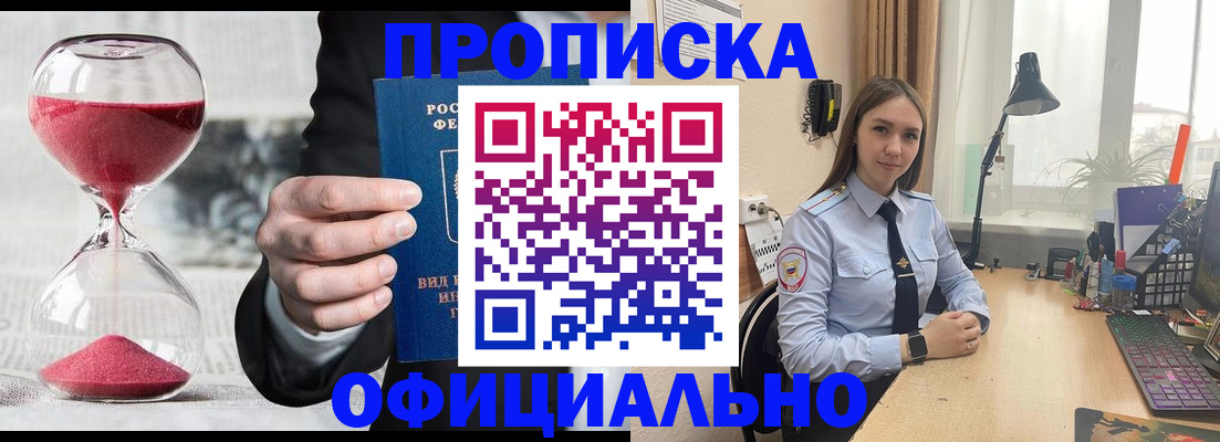 временная регистрация для всех в Ак-Довураке