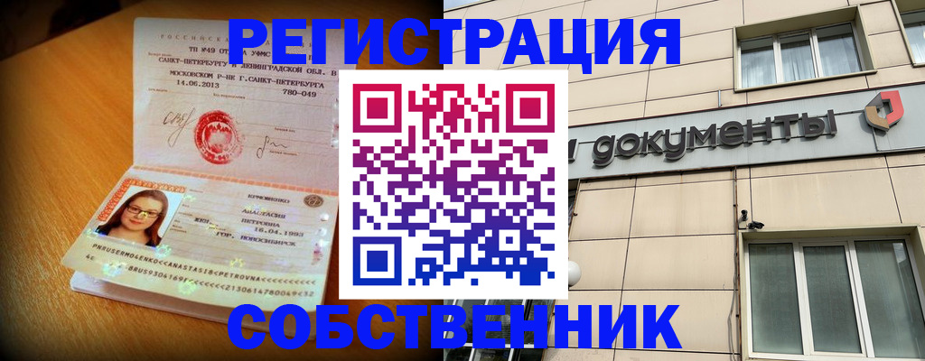 миграционный учет в Ак-Довураке