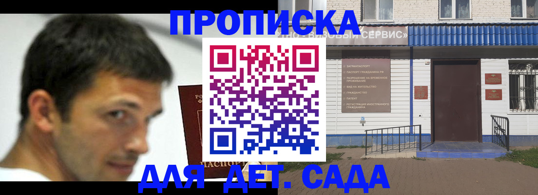 временная регистрация собственник в Ак-Довураке