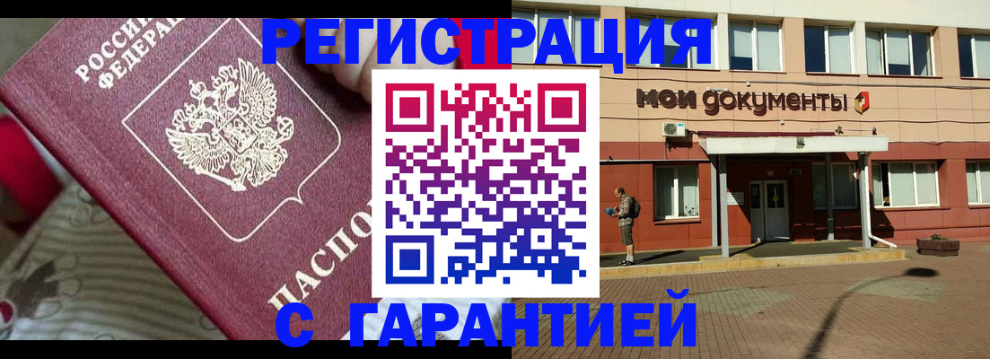 прописка для школы в Ак-Довураке