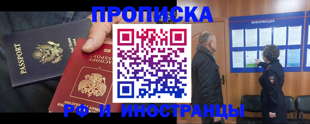пропишу в квартире в Ак-Довураке