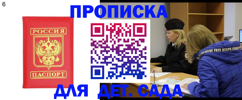 временная регистрация законно в Ак-Довураке