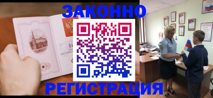 временная регистрация в квартире в Ак-Довураке