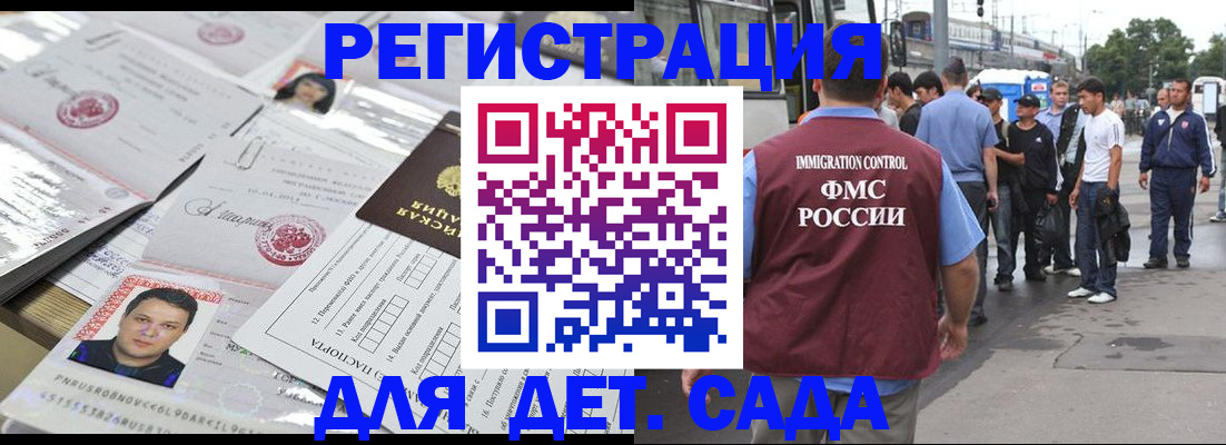 временная регистрация 2025 в Ак-Довураке