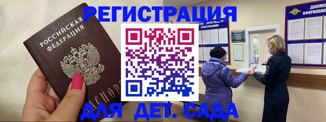 временная регистрация поиск в Ак-Довураке